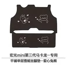 2024 terceira geração Wuling Hongguang mini Macaron mini EV dedicado anel de seda almofada para pés antiderrapante resis