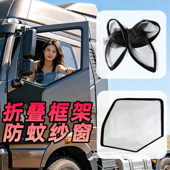 Janela de caminhão Anti-mosquito rede grande quadro de caminhão dobrável tela de janela liberação Tianlong dedicado gran
