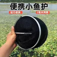 Peixe proteger pesca selvagem dedicado durável inserção de solo de pesca novo estilo pesca proteger cópia Net dois-em-um