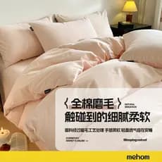MEHOM Conjunto de quatro peças de algodão escovado Conjunto de cama de algodão puro Cor Nude Delicado Macio Respirável L
