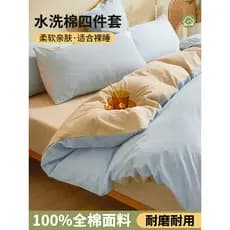 MEHOM conjunto de quatro peças cama algodão puro algodão novo conjunto de três peças lençol colcha capa de algodão lavad