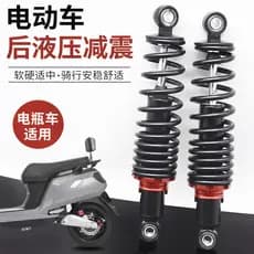 Amortecedor traseiro para veículo elétrico Yadi No. 9 Taiwan Bell Universal Super Macio Scooter Hidráulico Motocicleta A