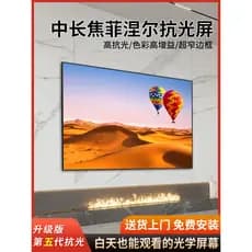 Cortina de barbatana telefoto média atualização de quinta geração adequada para Dangbei S7 Ultra Max X7Pro Haixin C3PRO