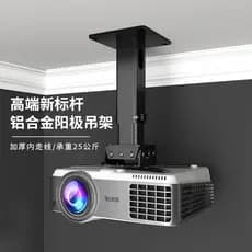 Siying PH33 Cabide de projetor de liga de alumínio Cabide de parede doméstico adequado para Epson TW6280T/TW7000 Minki T