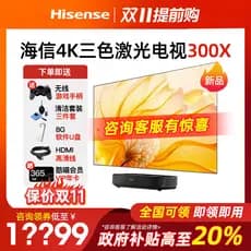 Shunhe Haixin 300X Laser TV Gabinete integrado Full Color Laser 4K Projetor de alcance ultracurto Doméstico Ultra alta d