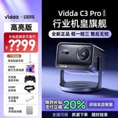 Haixin Vidda C3Pro Versão de destaque 4K Ultra HD Zoom óptico Projetor Laser doméstico de três cores pode conectar celul