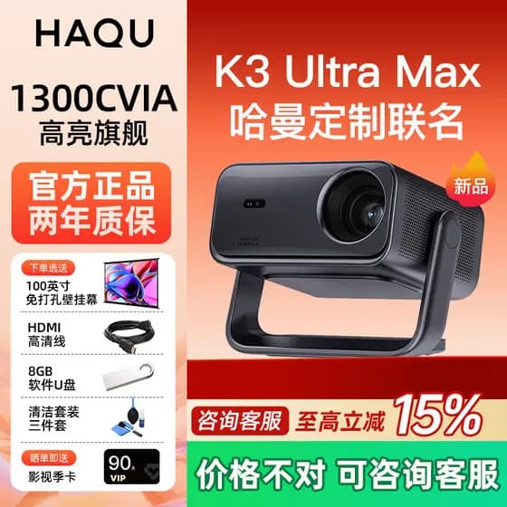 Projetor Haqu K3UltraMax Doméstico Ultra-Alta Definição Pode Conectar Celular Harman Co-Branded Novo Estilo 1080P Projeç