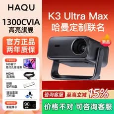 Projetor Haqu K3UltraMax Doméstico Ultra-Alta Definição Pode Conectar Celular Harman Co-Branded Novo Estilo 1080P Projeç