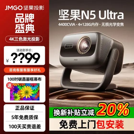 Nut N5 Ultra Three-Color Laser 4K Doméstico Destaque de ultra alta definição pode conectar proteção ocular do telefone m