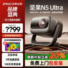 Nut N5 Ultra Three-Color Laser 4K Doméstico Destaque de ultra alta definição pode conectar proteção ocular do telefone m