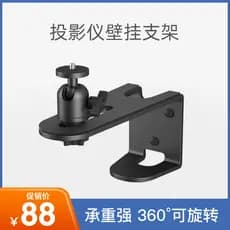 Suporte de montagem em parede para projetor Pro adequado para XGIMI RS20 Pro Nut N5Pro Dangbei X7Ultra D7X Pro Big Eye L