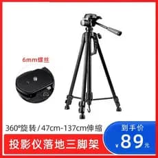 Tripé de chão para projetor Suporte de cardan tridimensional Universal Haqu K2 Olho grande Laranja C1D Tmall Tela mágica