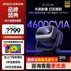 [Subsídio do governo Two Thousand Off] Projeção de porca N3 Ultra Max 4K Projetor Laser de três cores Doméstico Destaque
