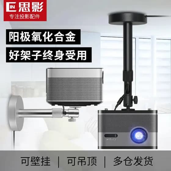 Suporte de montagem em parede para projetor adequado para Haixin C3 Pro C3S C3 Ultra Big Eye Laranja X7D Ultra Universal