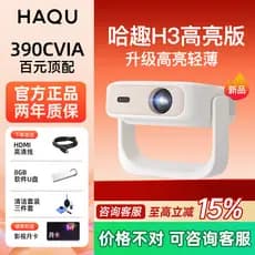 Haqu H3 Destaque Versão Projetor Doméstico Ultra-Alta Definição 2026 Novo Estilo Fino Portátil 1080P Quarto Sala de Esta