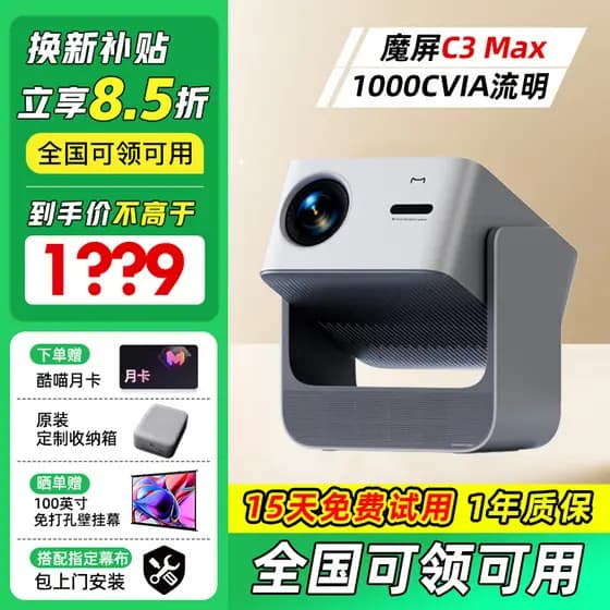 [Consulta com desconto] Tmall Magic Screen C3Max Projetor Smart Cinema Portátil Doméstico Ultra-Alta Definição M2 Projet