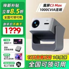 [Consulta com desconto] Tmall Magic Screen C3Max Projetor Smart Cinema Portátil Doméstico Ultra-Alta Definição M2 Projet