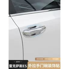 Adequado para 25 estilos Lexus ES200 Adesivo de proteção para maçaneta de porta ES300h Guarnição modificada resistente a