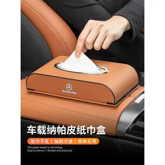 Adequado para Mercedes-Benz caixa de tecido do carro C260L High-End E300L acessórios interiores do carro decoração GLC30