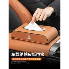 Adequado para Mercedes-Benz caixa de tecido do carro C260L High-End E300L acessórios interiores do carro decoração GLC30