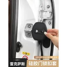 Adequado para 25 Lexus ES/NX/RX/UX capa de fechadura de porta amortecimento capa protetora almofada de absorção de choqu