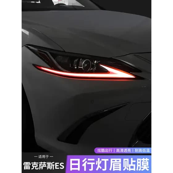 Adequado para Lexus ES200 luz sobrancelha adesivo ES300h luz de circulação diurna adesivo 260 farol mudança de cor filme