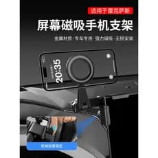 Adequado para 26 Lexus ES300h suportes de telefone de carro tela de controle Central quadro de navegação acessórios inte