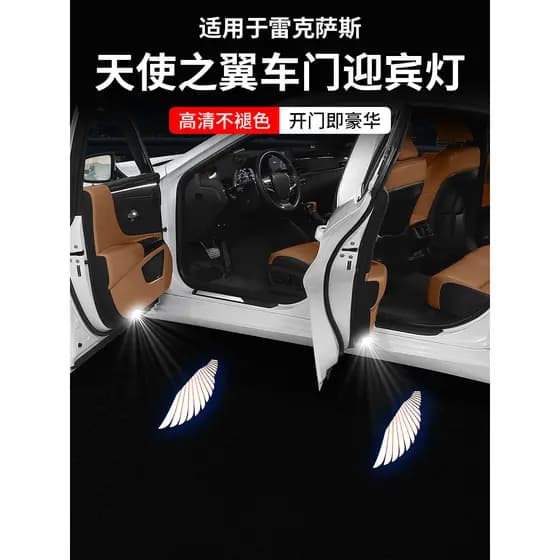 Adequado para Lexus porta luz de boas-vindas ES200/300h/RX300 modificado decoração suprimentos enciclopédia atmosfera pr