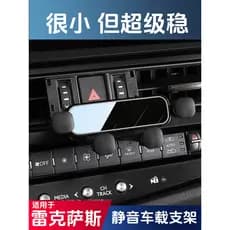 Adequado para 25 suportes de telefone de navegação para carro Lexus ES200/ES300h/RX300/NX260/UX