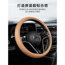 Capa de volante Mercedes-Benz E-class E300L/C-class C260L/GLC300L decoração Interior suprimentos High-End sentir alça ca