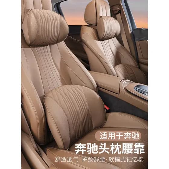 Adequado para Mercedes-Benz encosto de cabeça pescoço travesseiro ECS classe McBach suporte lombar E300L C260L GLC supri