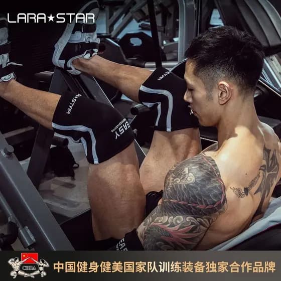 Laura estrela 0312easy série Fitness agachamento joelheiras masculino força treinamento de levantamento de peso joelho l