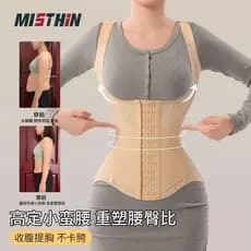 MISTHIN Alça de Ombro Atualização Colete-Estilo Gaze Modelador de Corpo Forte Abdômen Amassamento Levantamento de Mama C