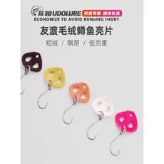 Youdu Micro pelúcia cavalo boca lantejoulas 1.5g botão flutuante placa de ferro Mini isca falsa truta isca do exército