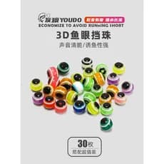 Youdu isca olho de peixe bloco contas 6mm 8mm Texas equipamento de pesca linha protetora contas de pesca tainha peixe ba