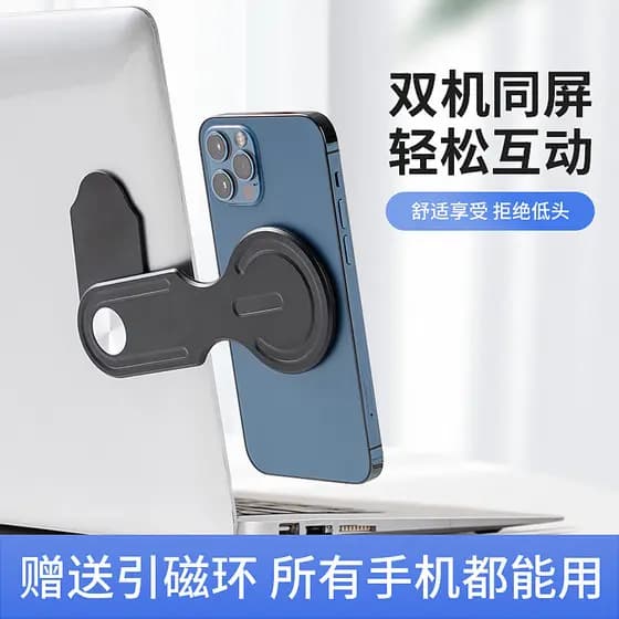 Adequado para iPhone16 Magsafe Notebook suporte de extensão suporte magnético computador suporte de extensão do telefone