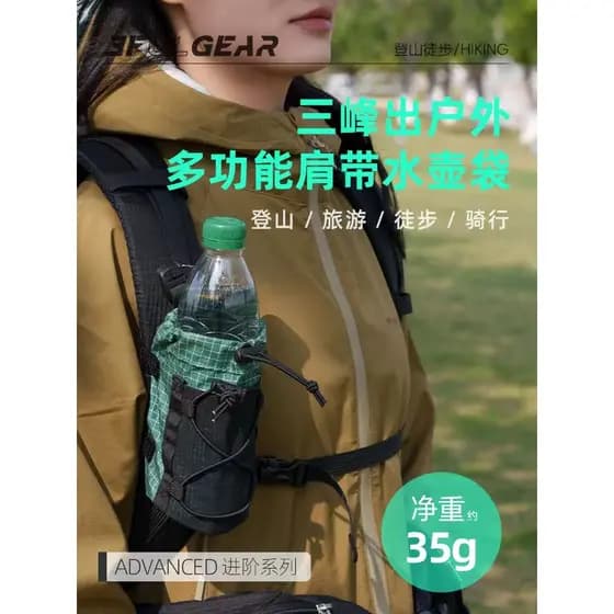Sanfeng Out Outdoor Water Bottle Cover Alça de ombro Cinto Bolsa Copo de água Protetor Caso Portátil ajustável Caminhada