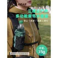 Sanfeng Out Outdoor Water Bottle Cover Alça de ombro Cinto Bolsa Copo de água Protetor Caso Portátil ajustável Caminhada