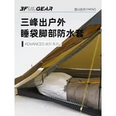 Sanfeng Out Saco de dormir ao ar livre Capa à prova d'água para pés Ultraleve Guarda especial Cavalo forte Resistente a 
