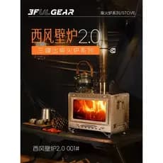 Sanfeng Out estilo ocidental lareira 2.0 fogão a lenha acampamento ao ar livre armazém de partículas tenda portátil aque