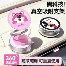 Disney adsorção a vácuo magnética suporte do telefone do carro ventosa navegação Interior Apple iPhone17 suporte do tele