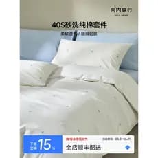 Linha de desgaste interno puro algodão areia lavagem cama conjunto de quatro peças requintado bordado algodão lençol col