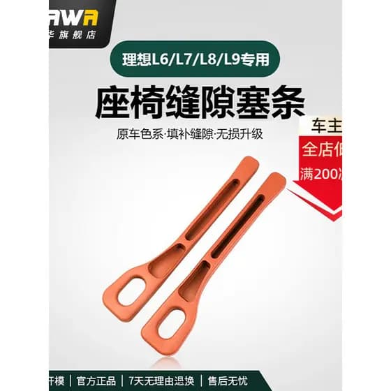 Adequado para Ideal i8L6L7L8L9 assento gap Plug tira caixa de armazenamento lacuna à prova de vazamento acessórios de de