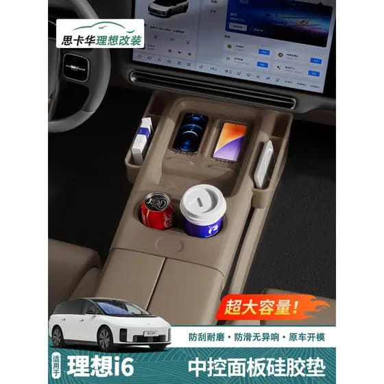 Adequado para Ideal i6 controle Central painel de carregamento sem fio almofada Silicone copo água almofada protetora ac