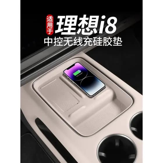 Adequado Ideal i8 controle Central almofada de carregamento sem fio Silicone copo água capa almofada modificação Interio