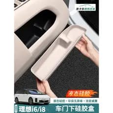 Adequado para Ideal i8 sob a porta caixa de armazenamento Silicone porta Slot esteira caixa de armazenamento acessórios