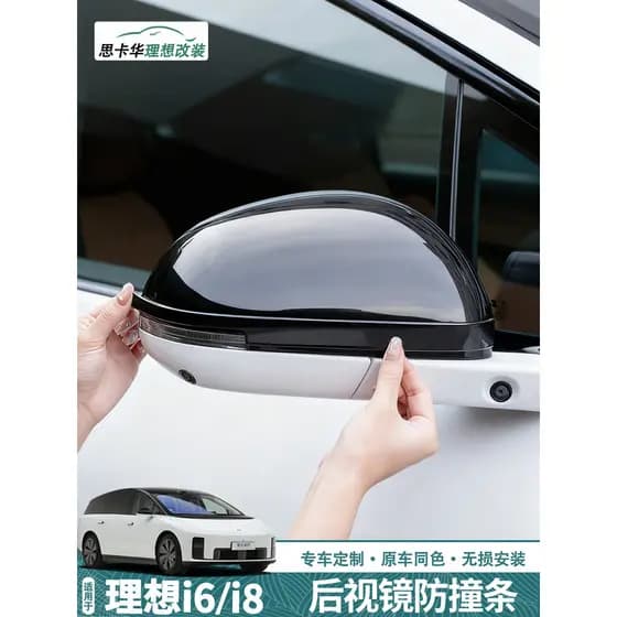 Adequado para Ideal i8i6 espelho retrovisor anti-colisão tira porta anti-risco adesivo protetor tira modificação do corp