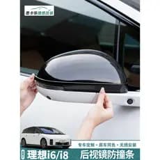 Adequado para Ideal i8i6 espelho retrovisor anti-colisão tira porta anti-risco adesivo protetor tira modificação do corp