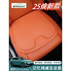 Adequado para Ideal L6/L7/L8L9 almofada de assento de carro espuma de memória respirável almofada de assento de couro qu