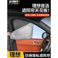 Adequado para Ideal L6/L7/L8/L9 imitação de linho estilo pára-sol protetor solar cortina de isolamento térmico capa de p